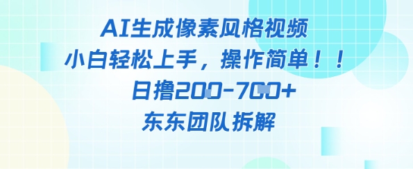 像素风躺挣新玩法！AI自动铲屎日入5张+(附带教程)-熵纪元