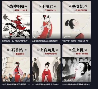 历史女性第一视角沉浸式漫画独白解说视频制作，可过伙伴计划，多平台分发-熵纪元